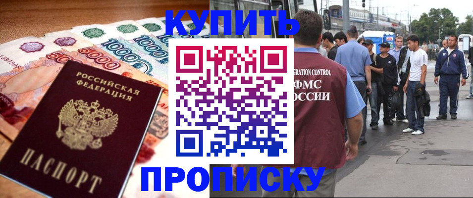 найти адрес прописки в Купино