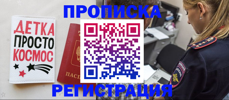 пропишу в квартире в Купино