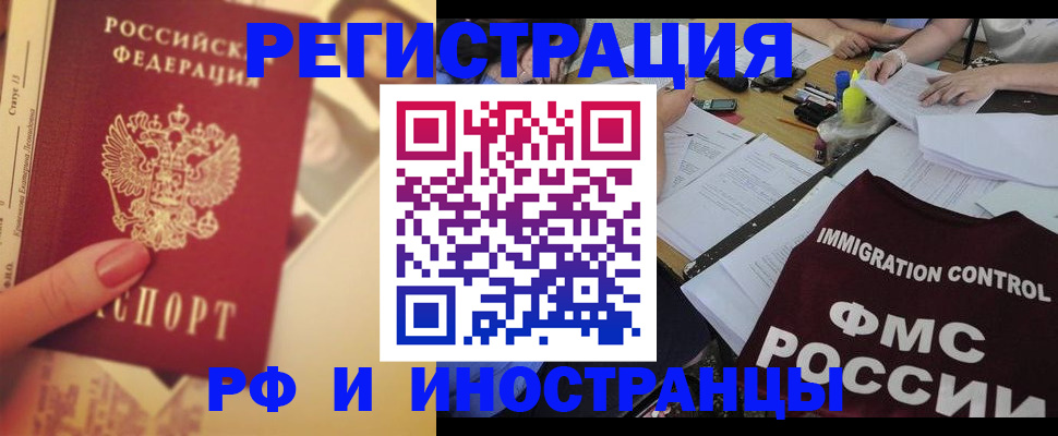 прописка для кредита в Купино